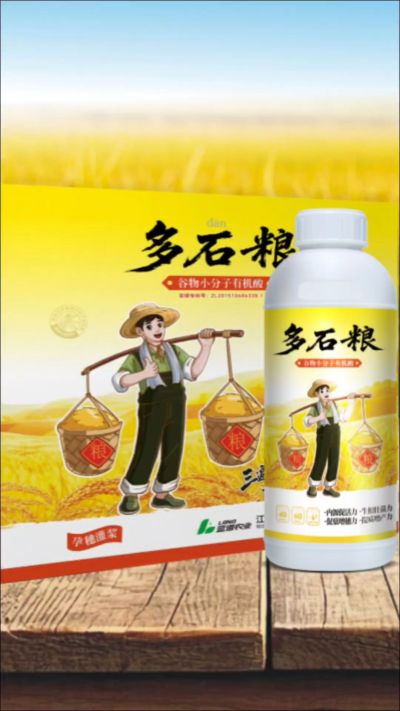 多石粮-谷物小分子有机酸，绿色环保的专利产品，稻壳萃取  0水添加，增产有保障。