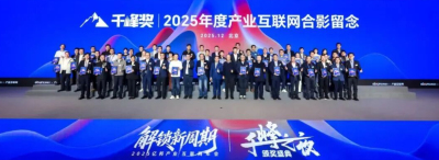 jinnianhui今年会入选 2025 产业互联网千峰奖 &ldquo;产业 AI 30 强&rdquo; 农业 AI 技术引领产业智能化转