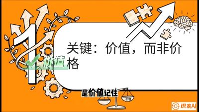第4节：【农资人谈单攻心】专治&ldquo;嫌贵&rdquo;！把&ldquo;比价客&rdquo;变成&ldquo;回头客&rdquo;的算账术，课程：《农资实战特训：从&ldquo;坐商&rdquo;到&ldquo;千万服务商&rdquo;的进阶路》