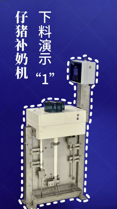 第 1 集｜南商补奶机实测！下奶 + 智能 + 自动清洗，养猪太省心✨
南商补奶机第一集来啦！✅ 下奶演示直观可见，✅ 智能模式适配仔猪采食，✅ 自动清洗无残留，每一步都精准落地！养猪人再也不用熬夜盯