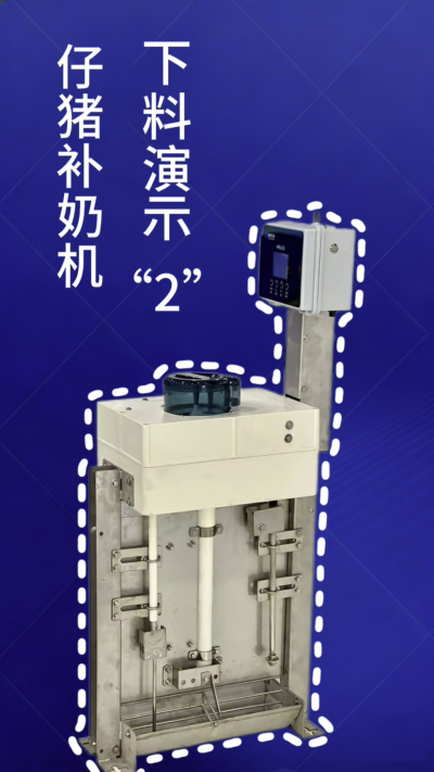 第 2 集｜南商补奶机加码！额外下热水 + 饲料模式，解锁更多玩法✅
南商补奶机第 2 集来啦！延续自动清洗核心优势，新增两大实用功能：✅ 额外下热水，助力奶粉充分溶解；✅ 专属饲料模式，适配仔猪不同